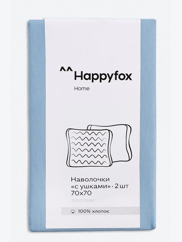 Наволочка из поплина с ушками 70Х70 2 шт. Happy Fox Home