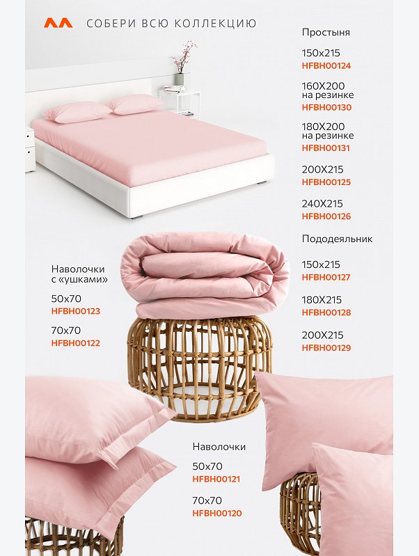 Наволочка из поплина с ушками 70Х70 2 шт. Happy Fox Home