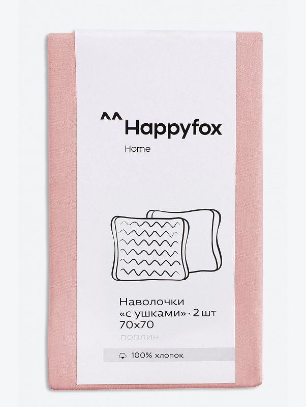 Наволочка из поплина с ушками 70Х70 2 шт. Happy Fox Home