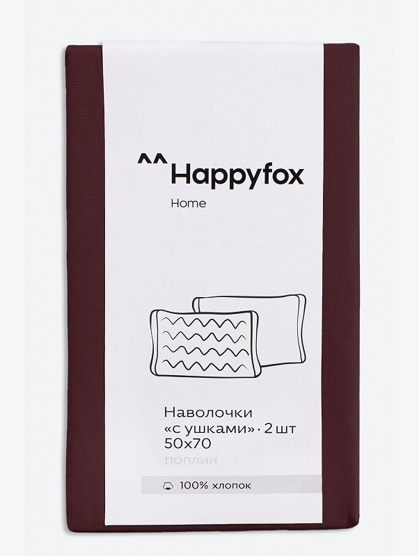 Наволочка из поплина с ушками 50Х70 2 шт. Happy Fox Home