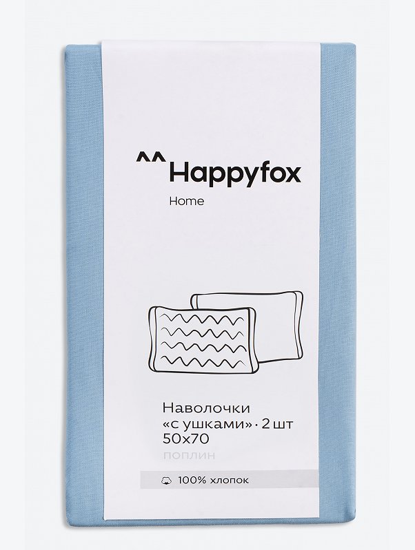 Наволочка из поплина с ушками 50Х70 2 шт. Happy Fox Home