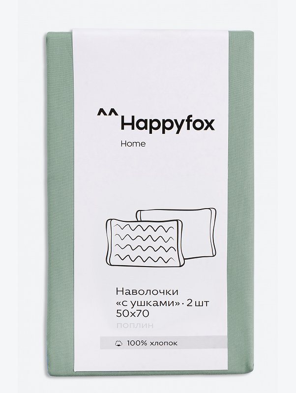 Наволочка из поплина с ушками 50Х70 2 шт. Happy Fox Home