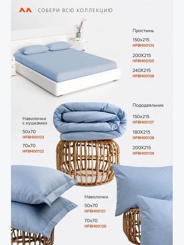 Простыня из поплина 150X215 Happy Fox Home