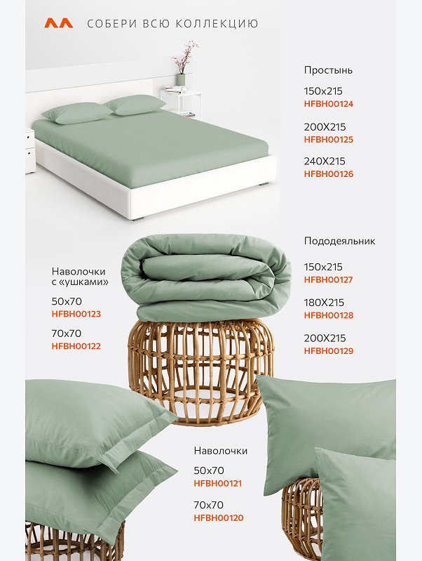 Простыня из поплина 150X215 Happy Fox Home