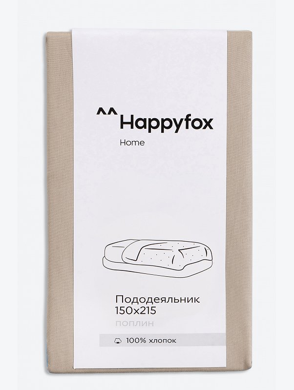 Пододеяльник из поплина 150X215 Happy Fox Home
