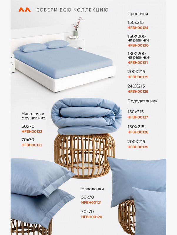 Пододеяльник из поплина 180X215 Happy Fox Home