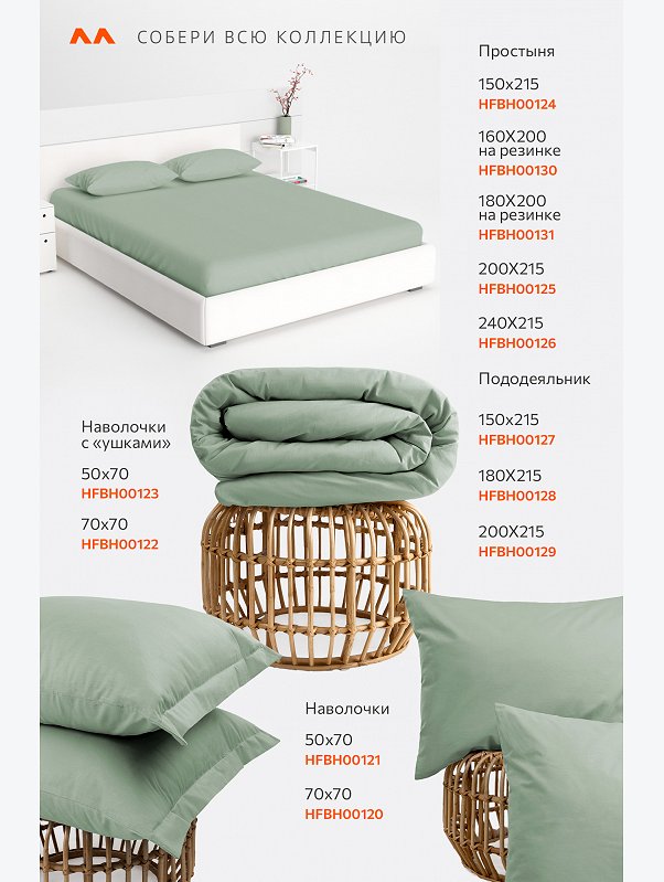 Пододеяльник из поплина 180X215 Happy Fox Home