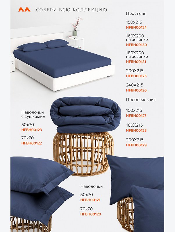 Пододеяльник из поплина 180X215 Happy Fox Home