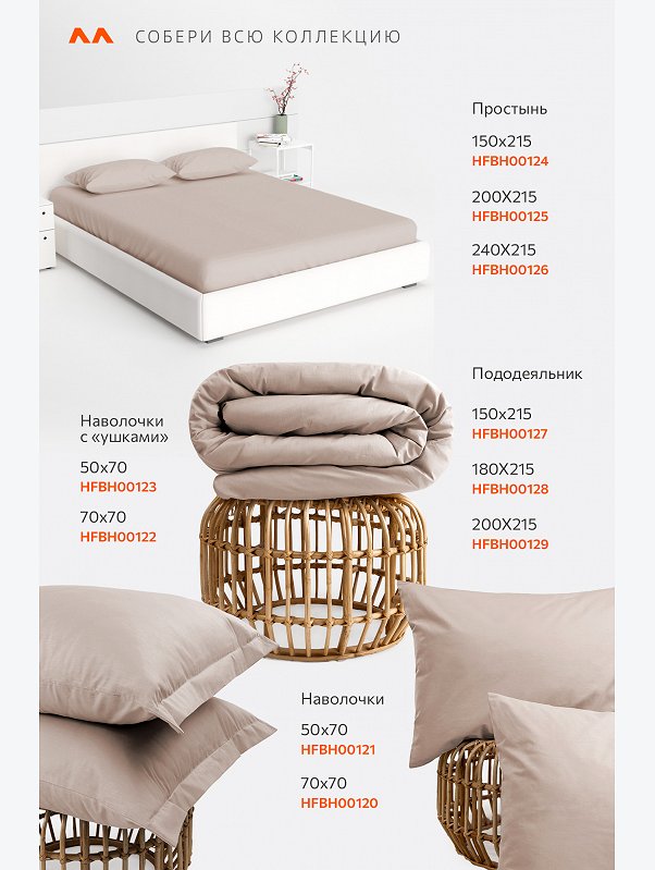 Пододеяльник из поплина 205Х215 Happy Fox Home
