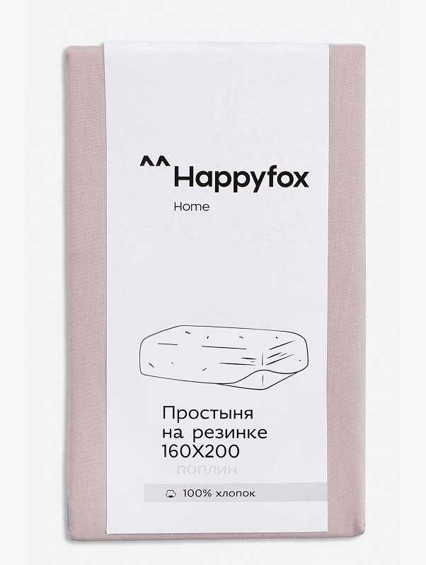 Простыня на резинке из поплина 160X200X30 Happy Fox Home