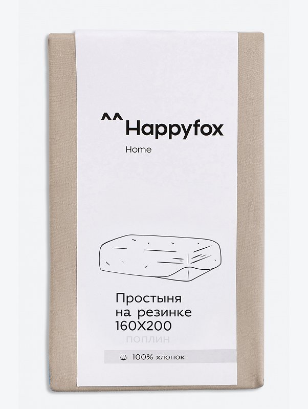 Простыня на резинке из поплина 160X200X30 Happy Fox Home