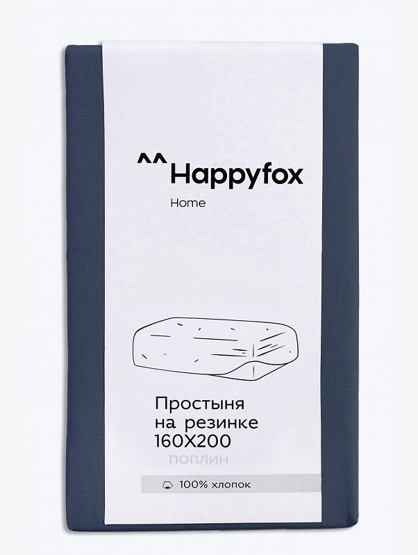 Простыня на резинке из поплина 160X200X30 Happy Fox Home