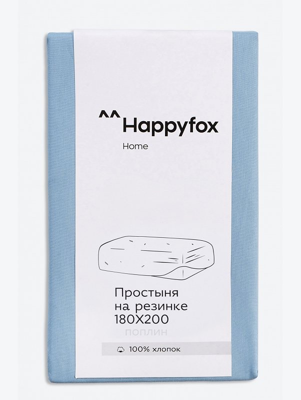 Простыня на резинке из поплина 180X200X30 Happy Fox Home