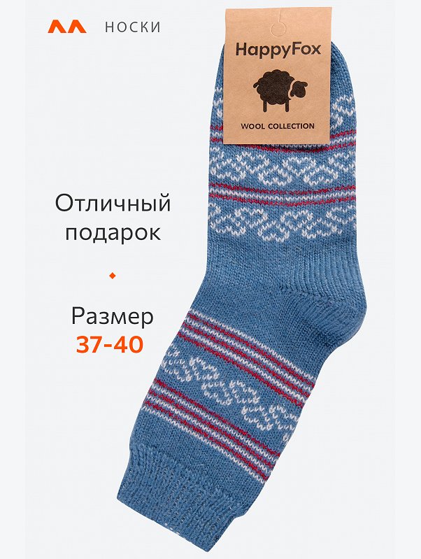 Женские шерстяные носки Happyfox