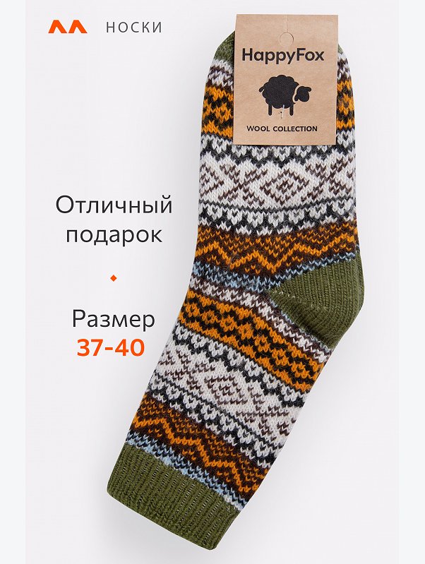 Женские шерстяные носки Happyfox