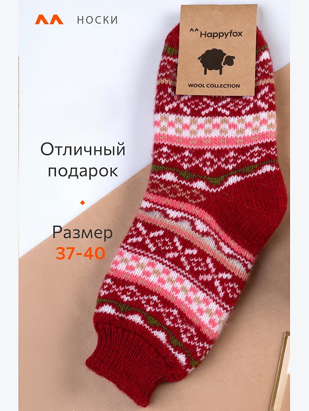 Женские шерстяные носки Happyfox