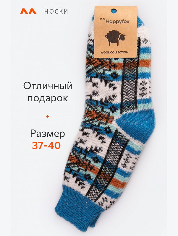 Женские шерстяные носки Happyfox