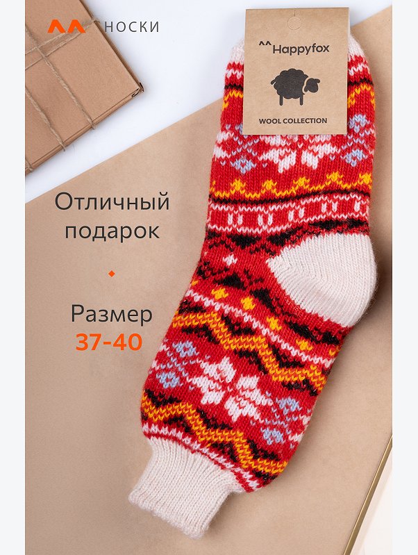 Женские шерстяные носки Happyfox