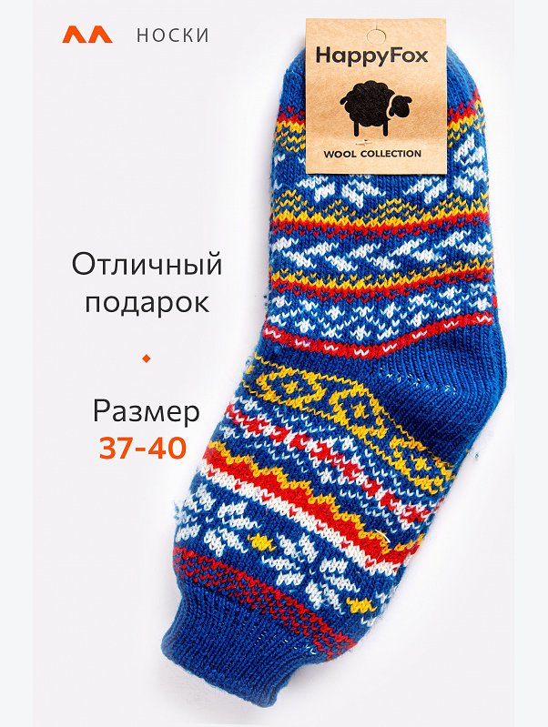 Женские шерстяные носки Happyfox