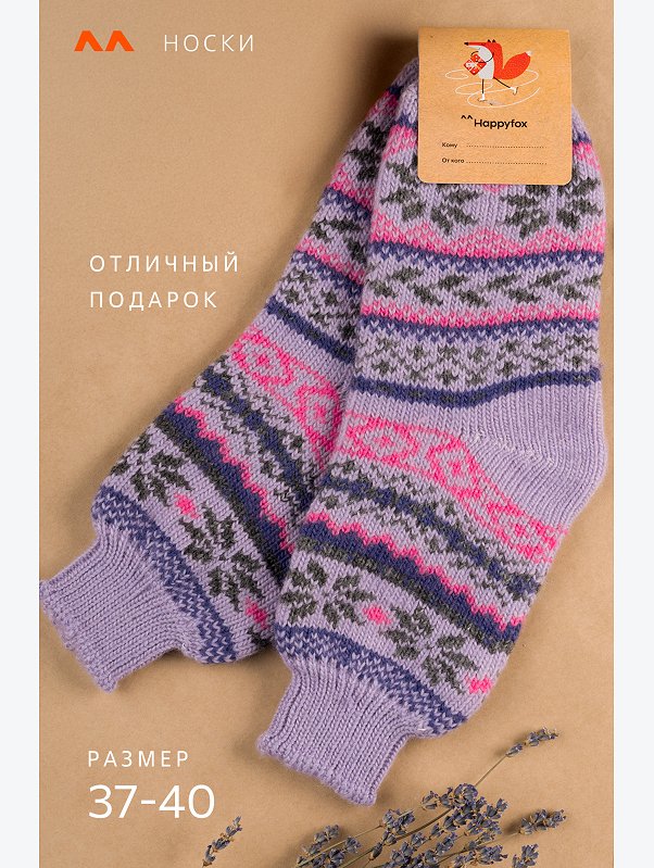 Женские шерстяные носки Happyfox