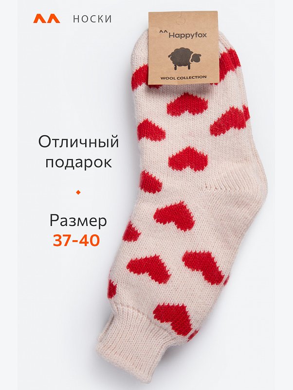 Женские шерстяные носки Happyfox