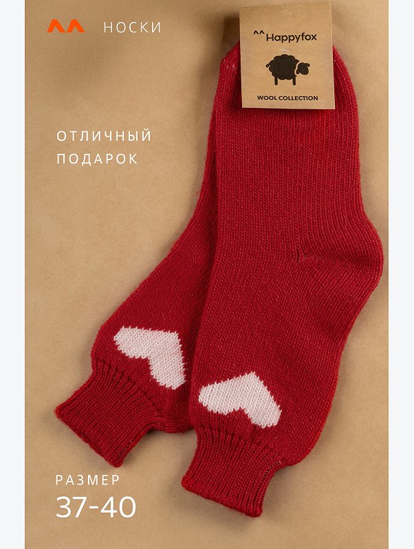 Женские шерстяные носки Happyfox