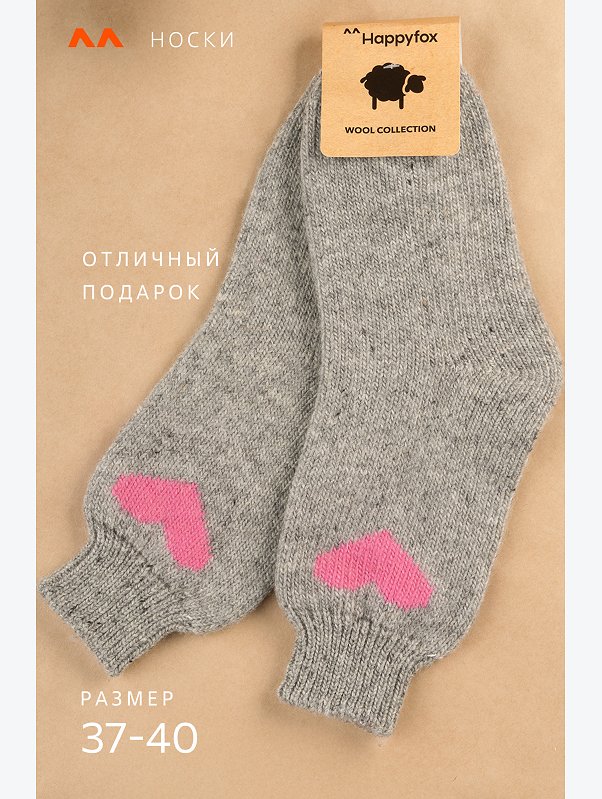 Женские шерстяные носки Happyfox