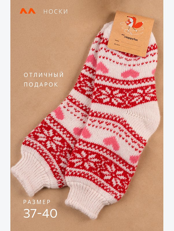 Женские шерстяные носки Happyfox