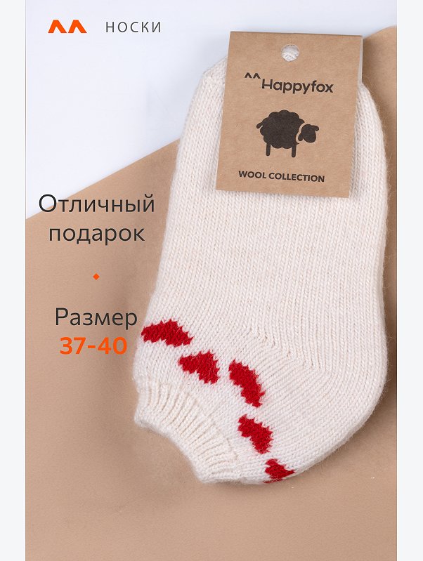 Женские шерстяные носки Happyfox