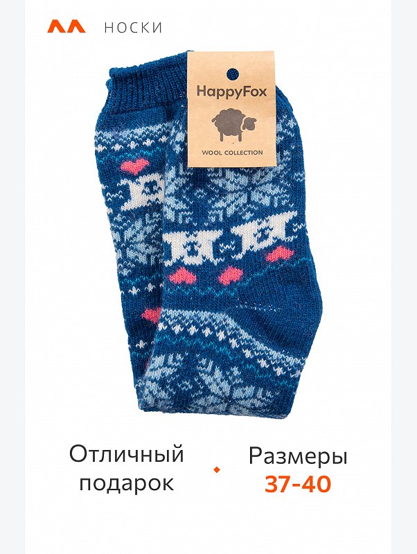 Гольфы женские шерстяные Happyfox