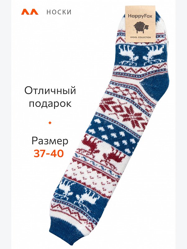 Женские шерстяные гольфы Happyfox