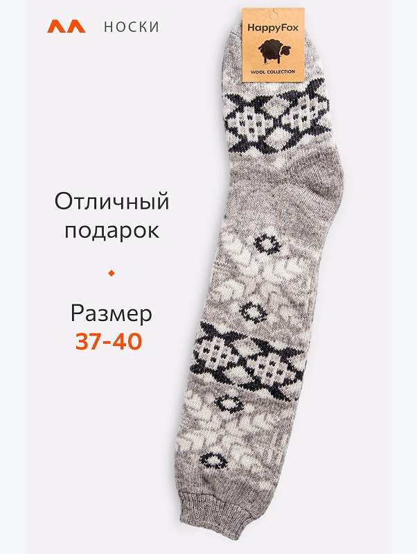 Женские шерстяные гольфы Happyfox