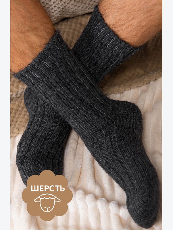 Носки мужские шерстяные Happyfox