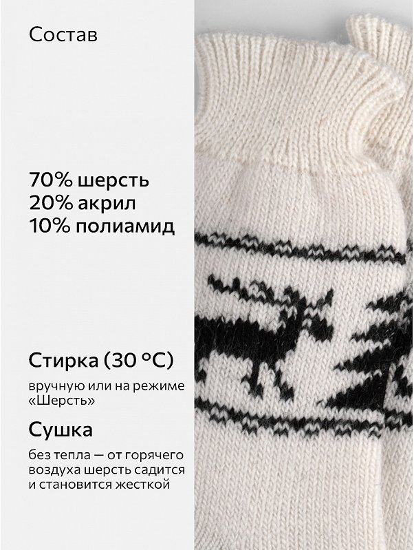 Носки мужские шерстяные Happyfox