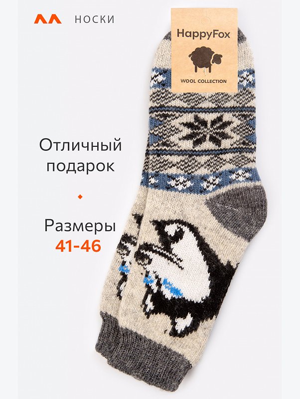 Носки мужские шерстяные Happyfox