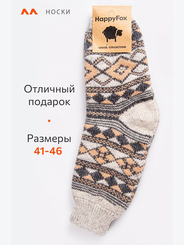 Мужские шерстяные носки Happyfox