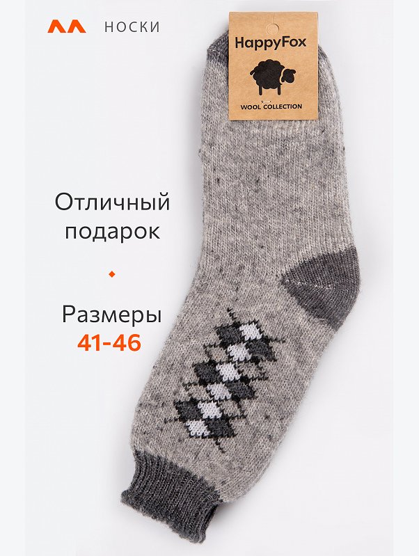 Мужские шерстяные носки Happyfox