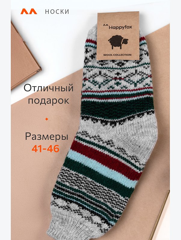 Мужские шерстяные носки Happyfox