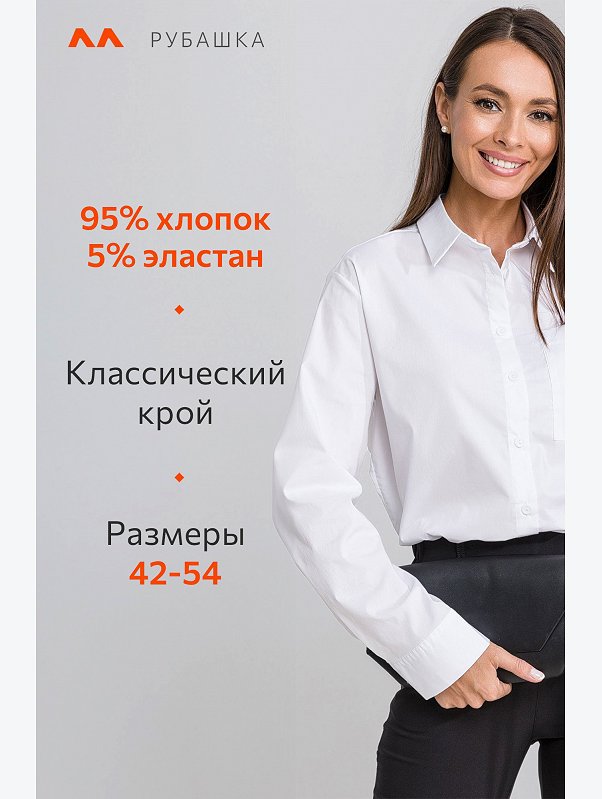 Женская классическая рубашка Happyfox