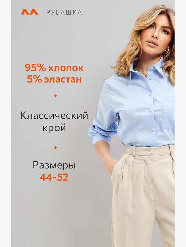 Женская классическая рубашка Happyfox