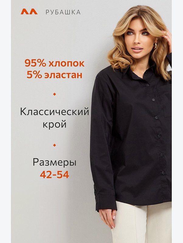 Женская классическая рубашка Happyfox