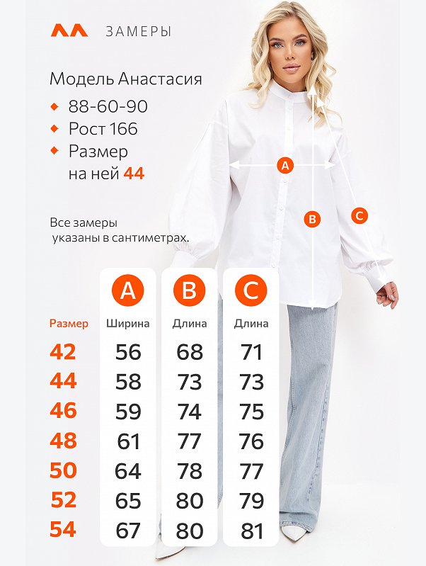 Женская рубашка оверсайз с широкими рукавами-фонариками Happyfox