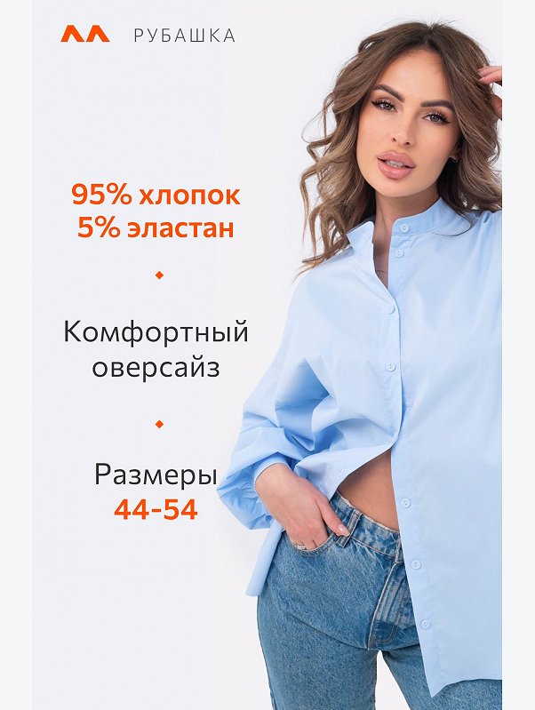 Женская рубашка оверсайз с широкими рукавами-фонариками Happyfox