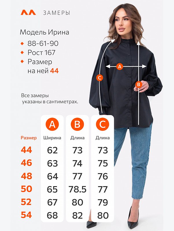 Женская рубашка оверсайз с широкими рукавами-фонариками Happyfox