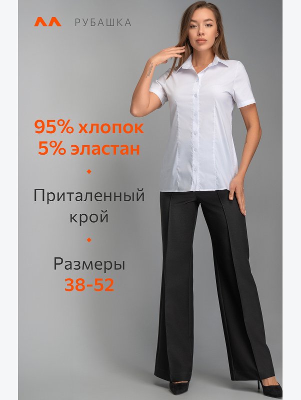Женская приталенная рубашка Happyfox