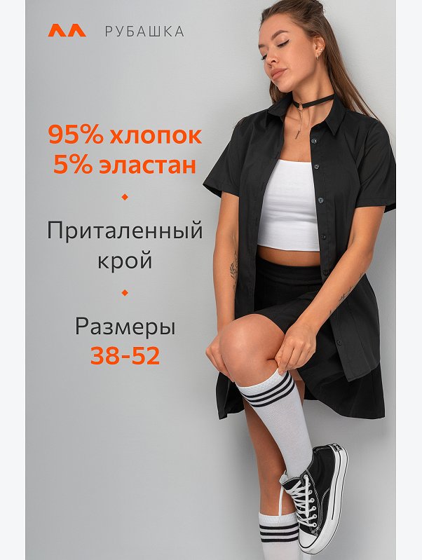 Женская приталенная рубашка Happyfox
