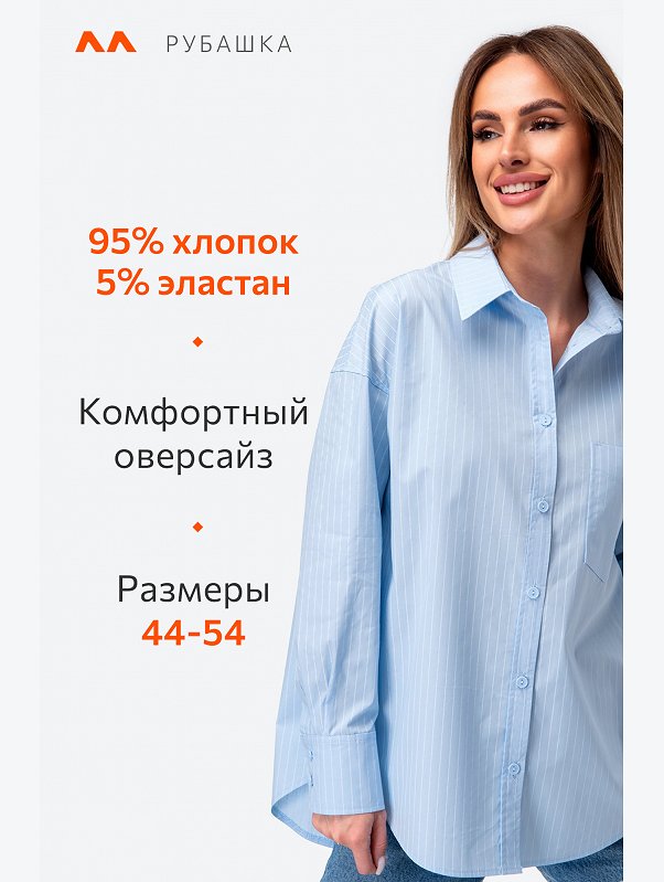 Женская базовая рубашка оверсайз в полоску Happyfox