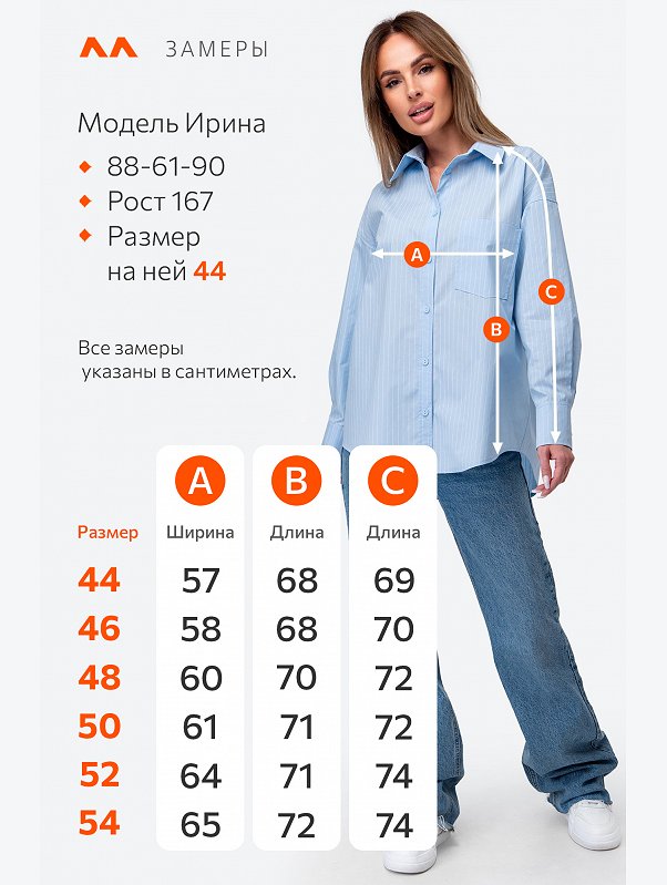 Женская базовая рубашка оверсайз в полоску Happyfox