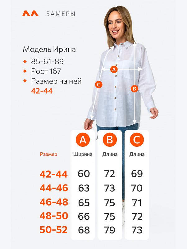 Женская рубашка оверсайз Happyfox