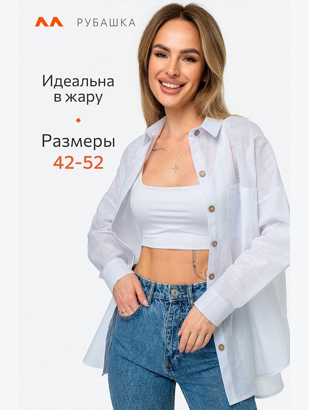 Женская рубашка оверсайз Happyfox